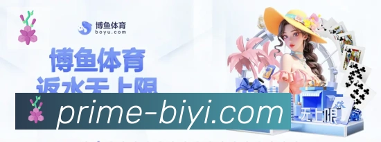 必一体育荣誉